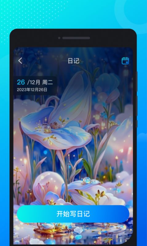 流光来电秀app免费版下载 v1.0.0