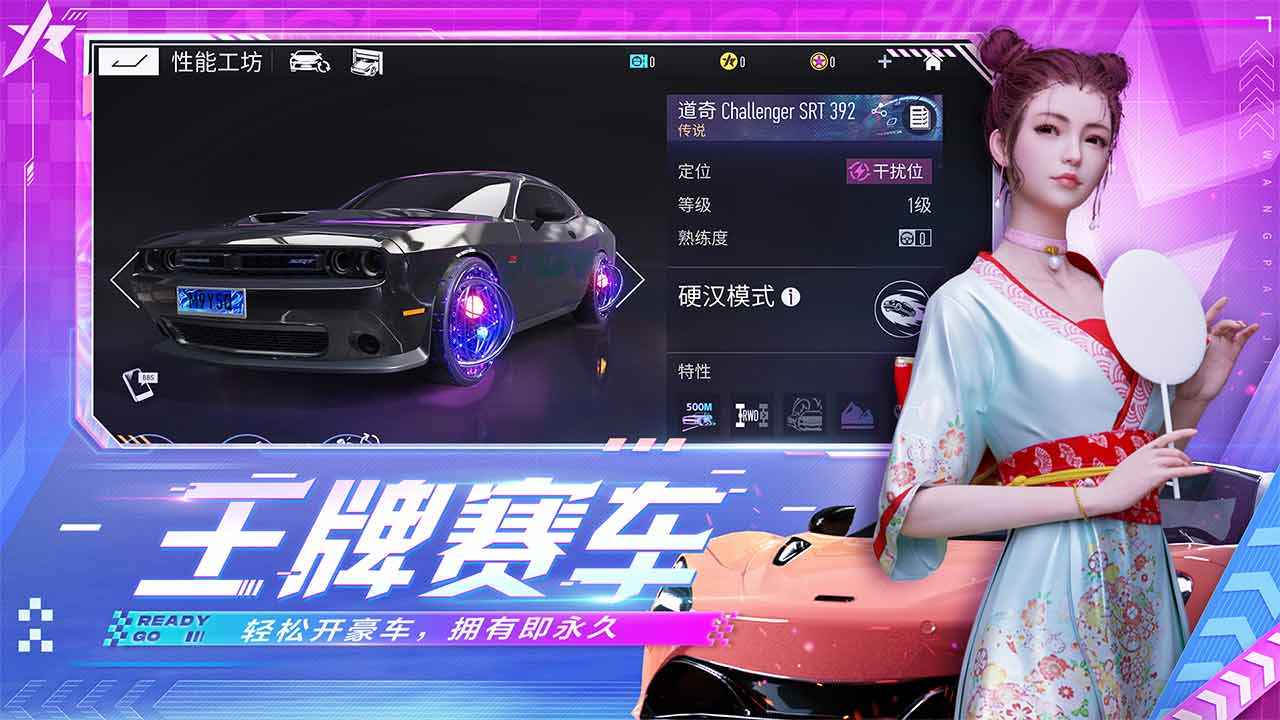 王牌竞速泊车大作战更新游戏下载 v4.5.0