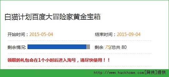 白猫计划礼包领取 大冒险家黄金宝箱地址分享图片1