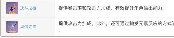 原神4.8艾梅莉埃定位是什么 4.8艾梅莉埃最强出装配队攻略图片7