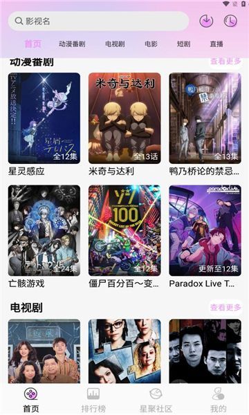 webfun动漫软件免费版下载图片1