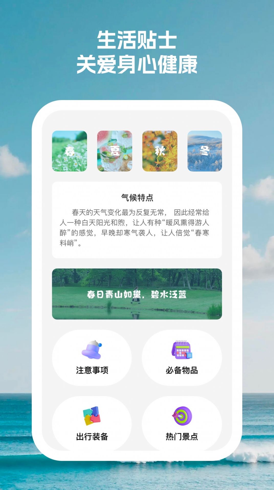 闪电续航大师电池助手下载 v1.0.1