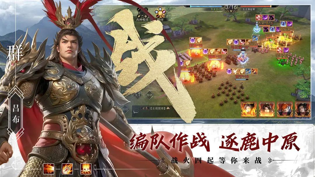 小小曹操传游戏官方版 v1.0.0.2