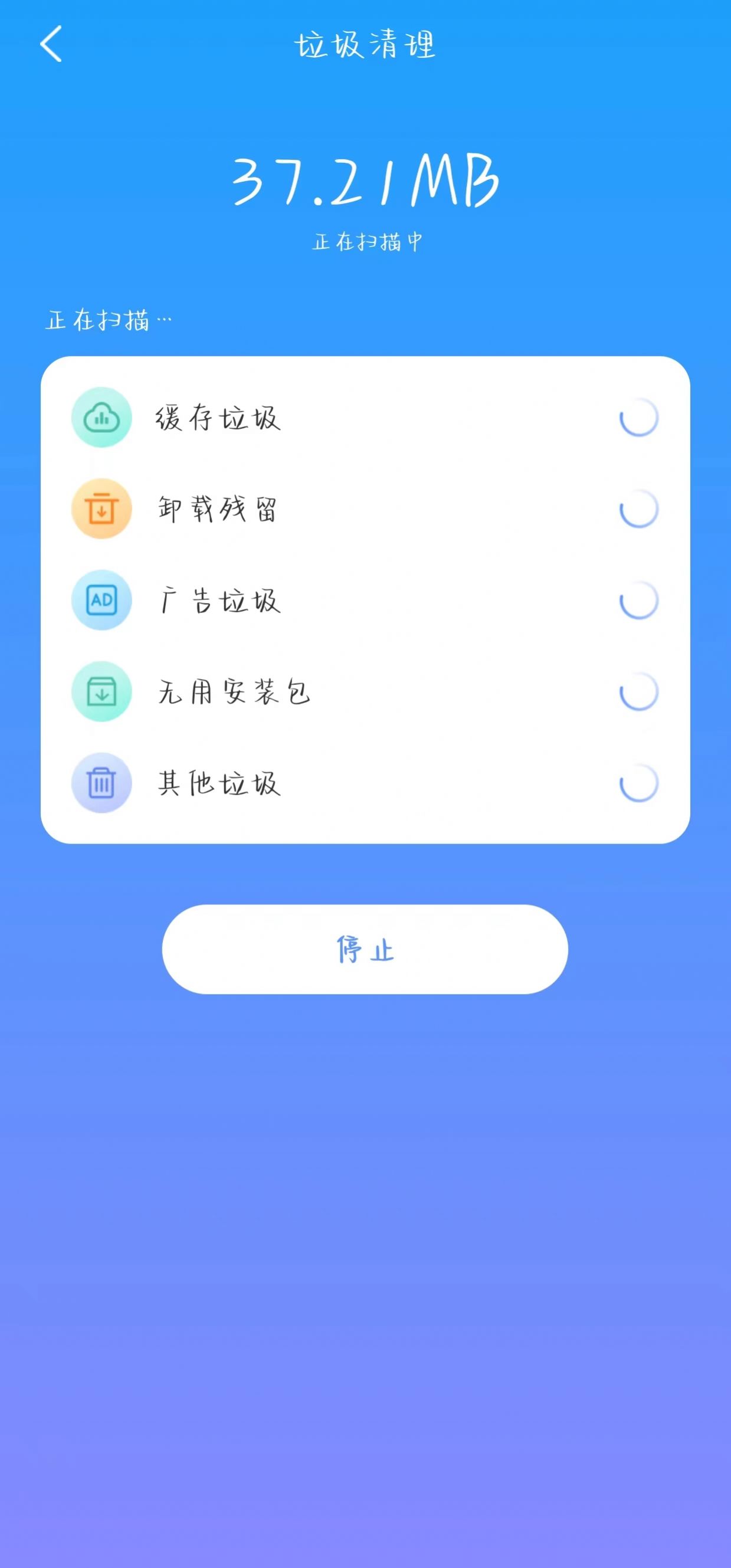 优化精灵电池助手下载 v1.0.0