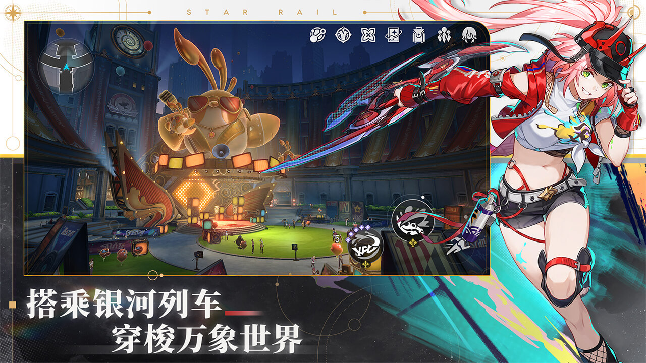 网易云星穹铁道下载官方版 v2.6.0