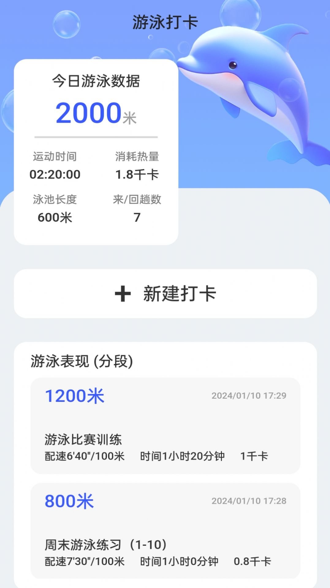 海豚上网软件下载安装 v2.0.1