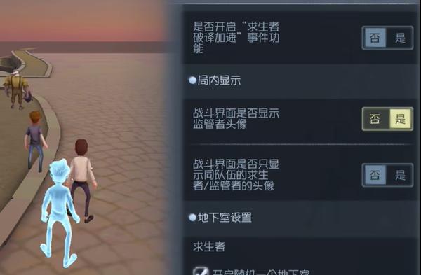 第五人格随笔浮想模式规则设定怎么玩