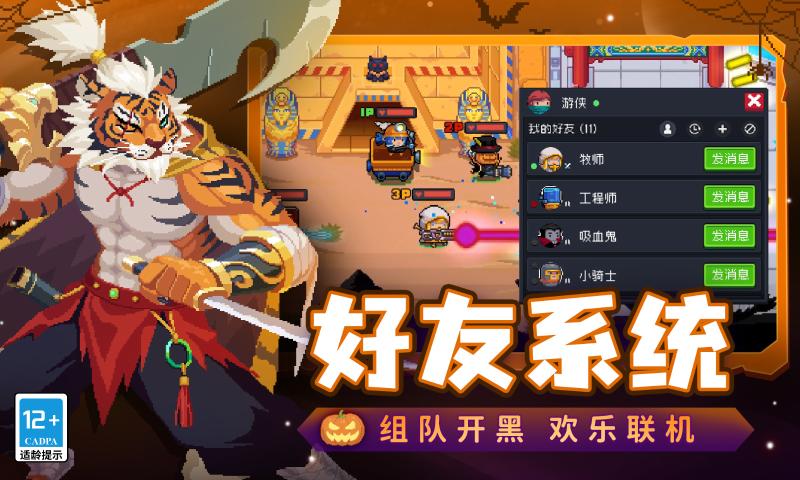 元气骑士池鹭直装官方最新版 v6.7.0