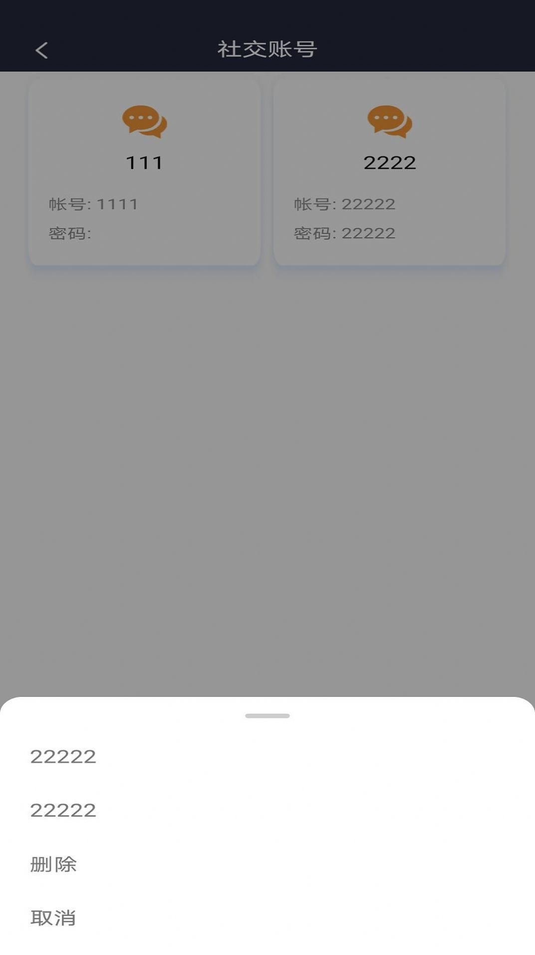 imtken工具密码管理app官方版 v1001.101.1