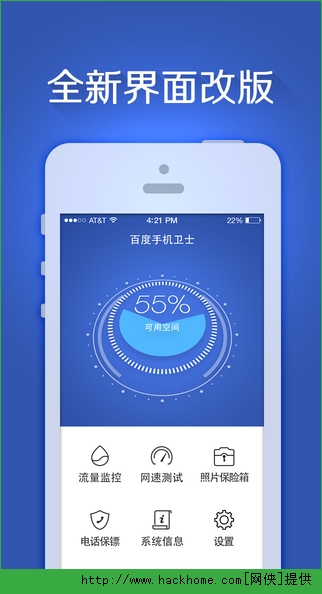 百度手机卫士下载安装 v9.26.0