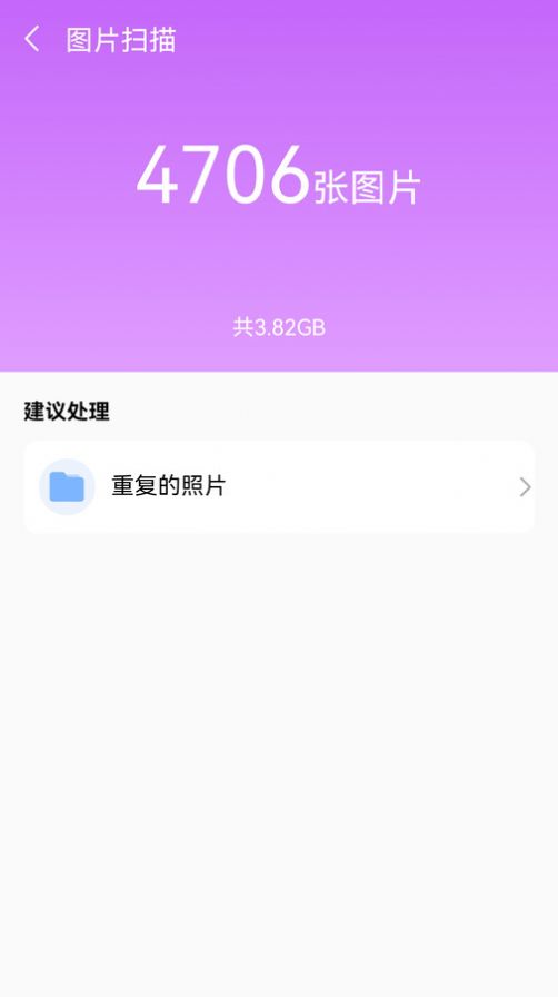 安卓手机降温神器大师app官方版下载 v1.0.1