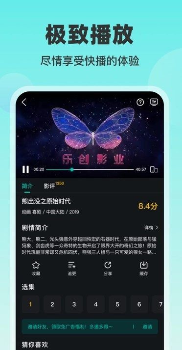 蓝兔影评软件最新版下载 v3.7.0