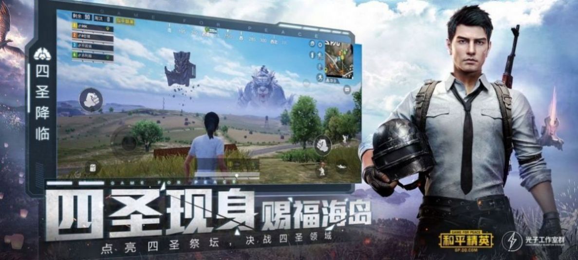 pubg亚洲龙画质助手官方正版 v7.3