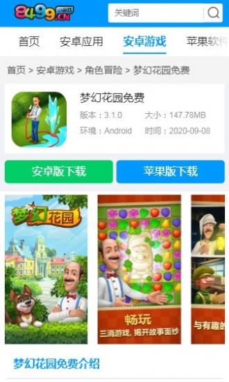 8499游戏盒app苹果手机最新版 v1.0