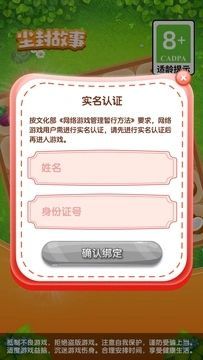 尘封故事红包版下载安装 v1.3.0