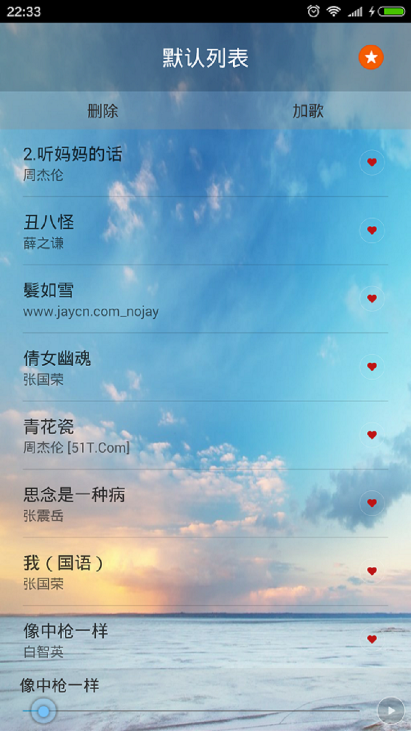 你的随机铃声手机版app v1.0.2.0