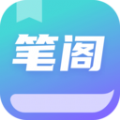 笔阁小说软件免费版下载 v1.0.5.4