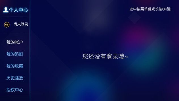 追风tv电视版官方免费下载 v1.1