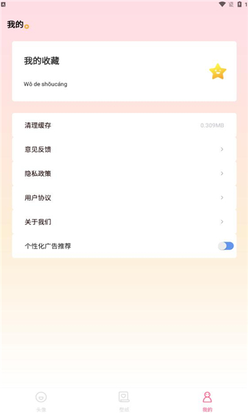 omo动漫板官方app下载 v1.1