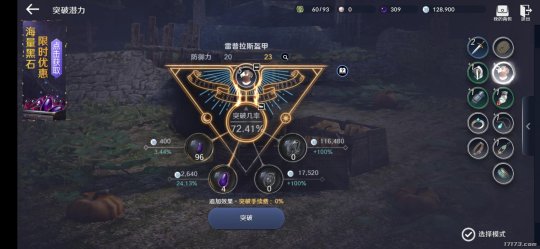 黑色沙漠手游评测：经典MMORPG，延续传说图片8