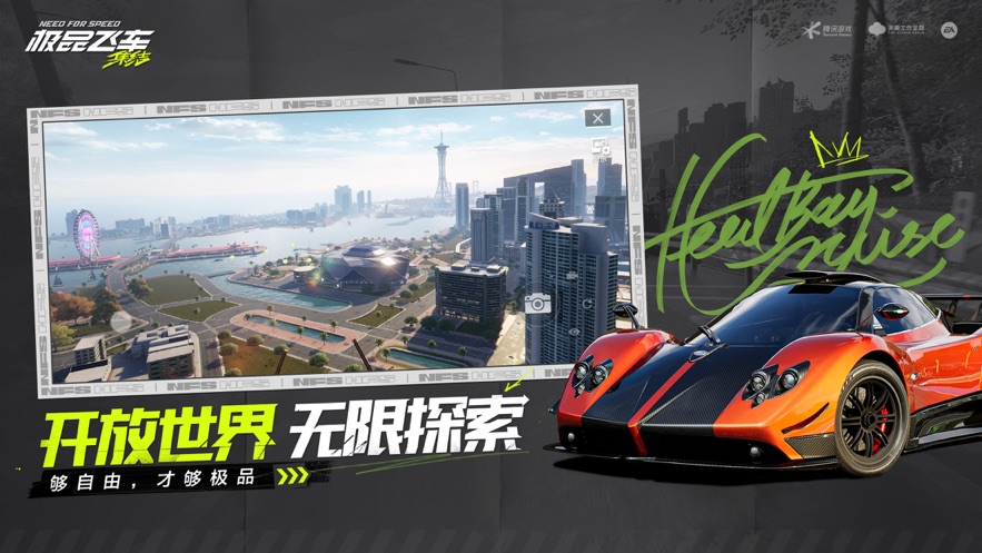 Need for Speed Mobile澳大利亚服手游下载 v1.2.310.2106343