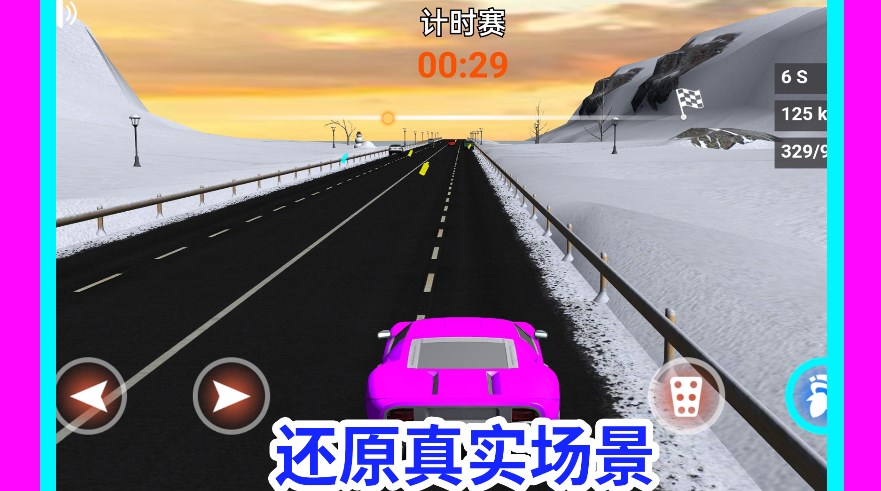 疯狂驾驶达人官方安卓版 v1.0.3