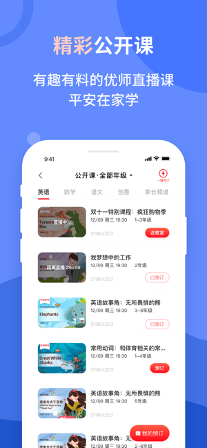 平安好学学生端app官方下载 v1.0