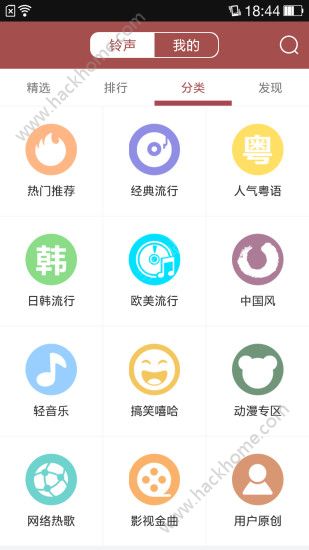 草莓铃声官方app下载安装 v1.0