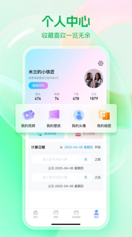 免费桌面壁纸app手机版下载 v1.0.0