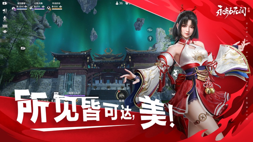 永劫无间手机版下载安装包官方版 v1.0.262342