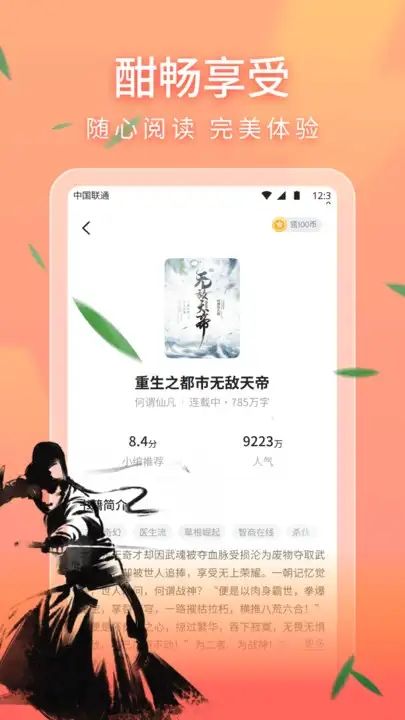 笔阁小说软件免费版下载 v1.0.5.4