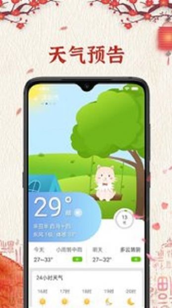 便签万年历app手机版软件下载 v5.8.8