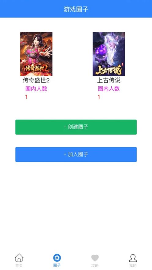 小蓝游戏助手app官方最新版 v1.0