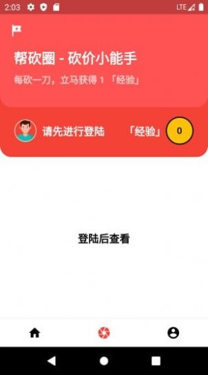 大力砍价最新版软件app v1.0