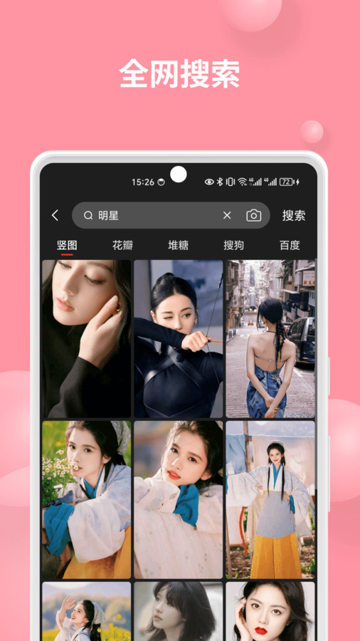 集美壁纸app高清版下载 v1.0.0