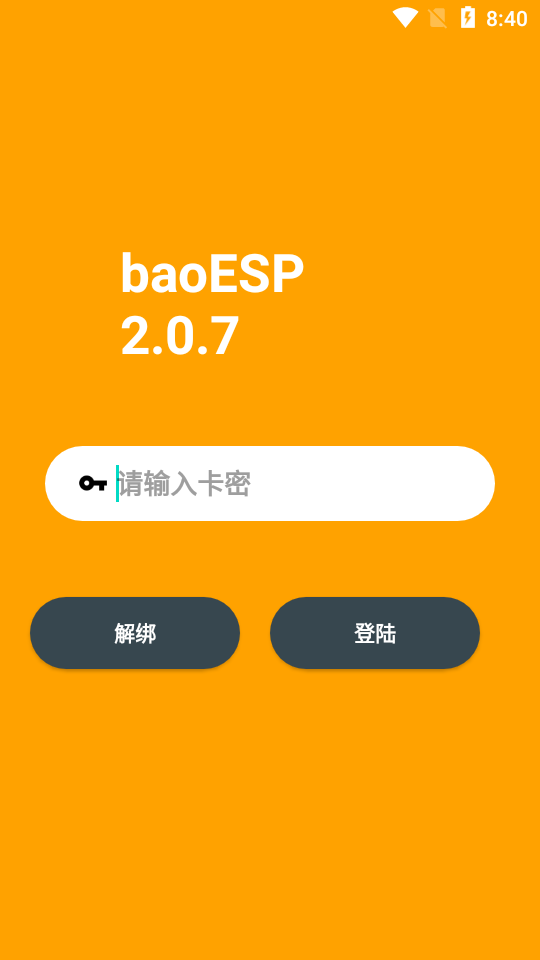 沐岑国体直装框架官方版下载最新版（龙猫ESP） v2.1.1