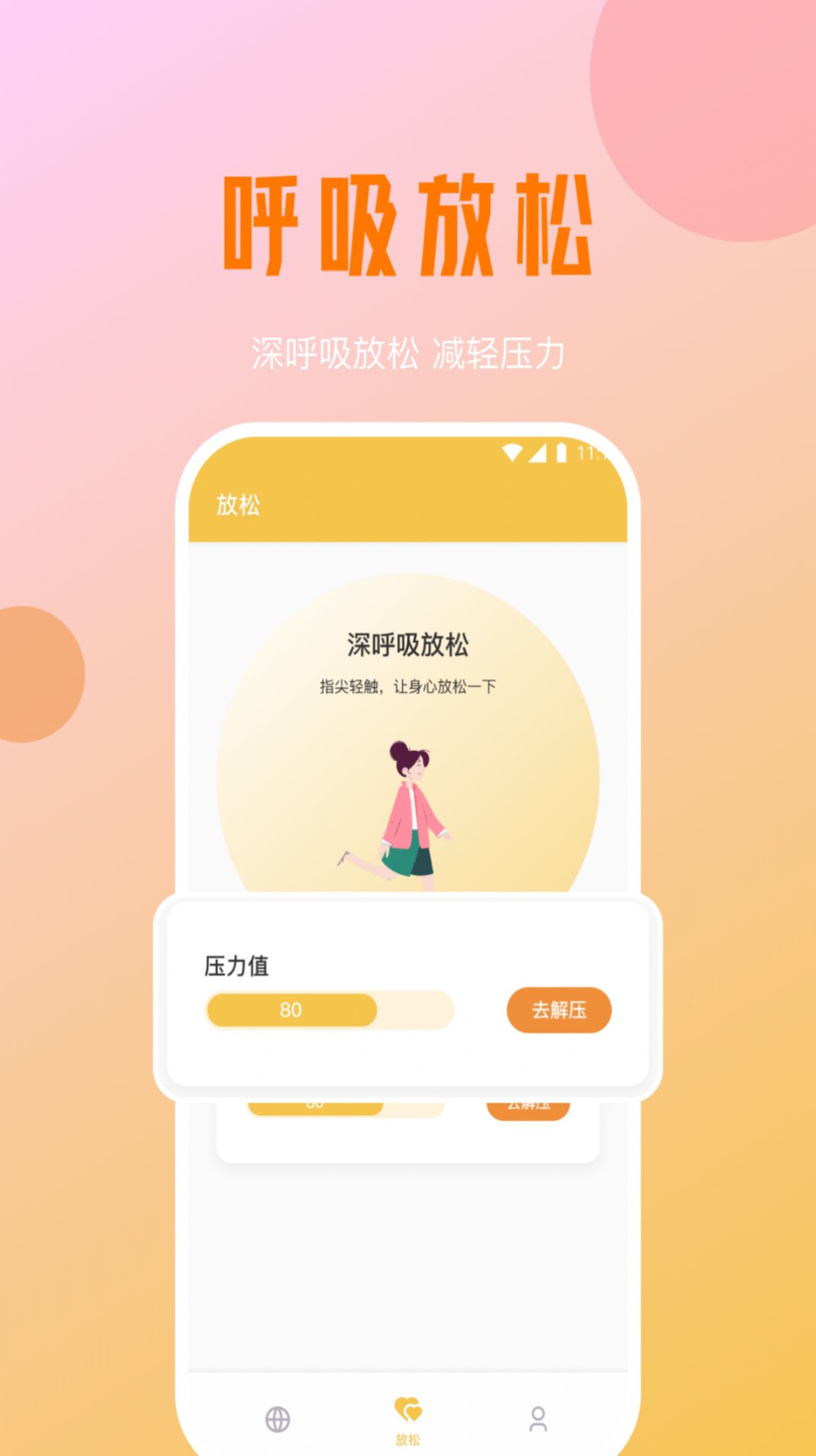 月影优化大师官方下载安装 v1.0.0