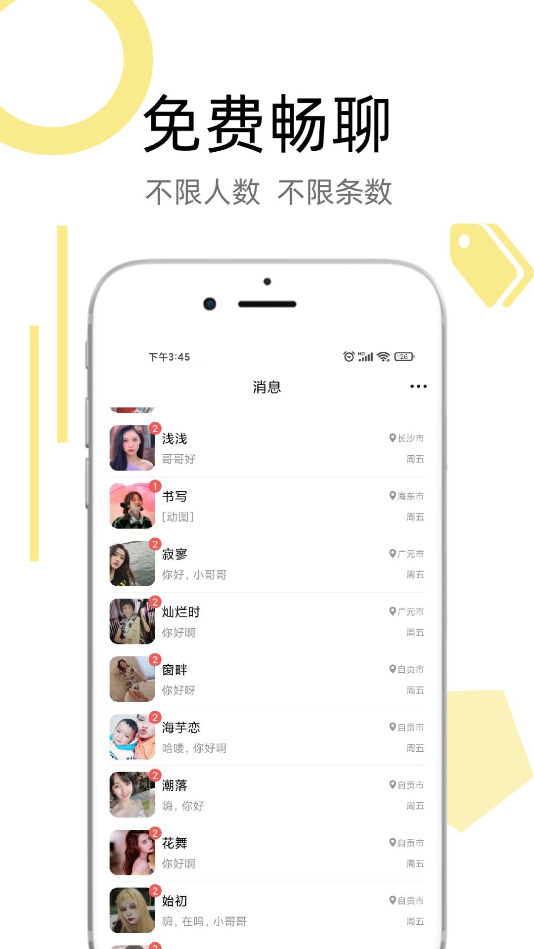 附近有约交友软件官方下载 v1.0.0