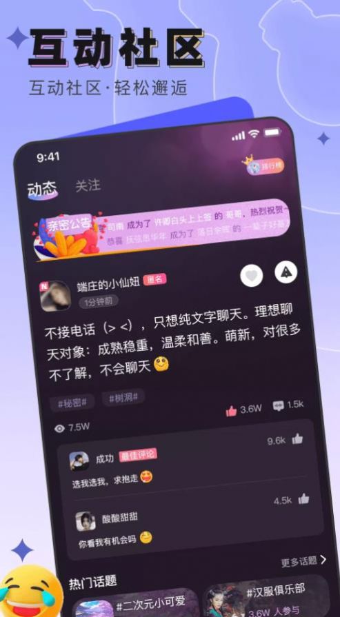 梦之乡自动app软件官方图片1