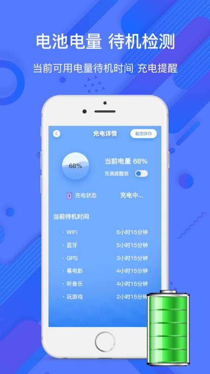 珍淼手机助手app软件下载 v1.0