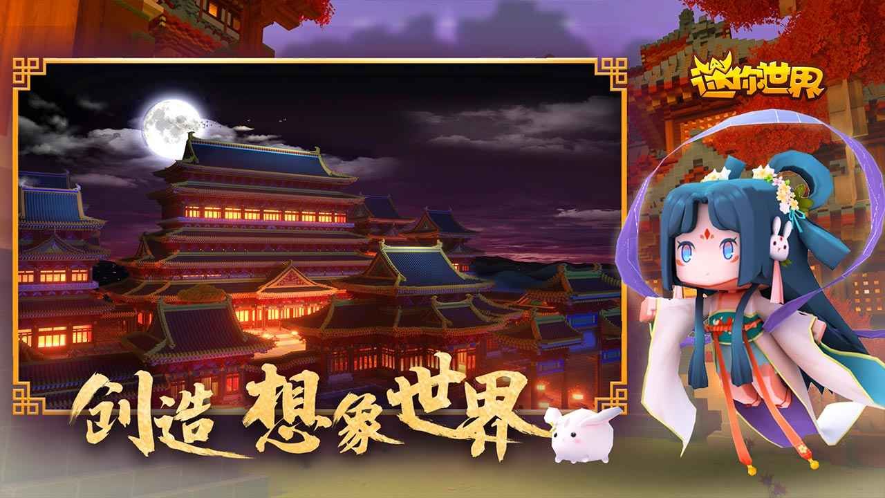 迷你世界冰原版本boss更新测试服国际服 v1.30.1