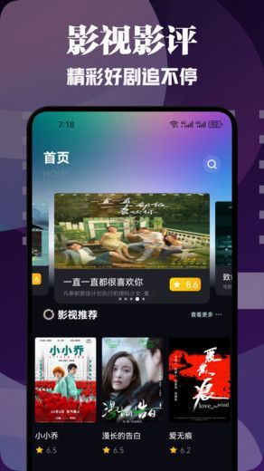 爱优影视投屏app官方下载免费版 v1.2