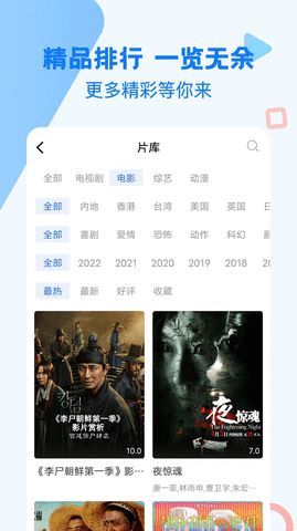 天云影视vipapp下载免费版 v1.0.0