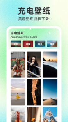 榴莲充电壁纸app下载 v1.0.1