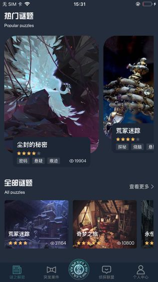 犯罪大师通古斯大爆炸解析最新版 v1.7.8