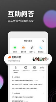 小米九号出行平衡车app官方版下载 v6.2.1