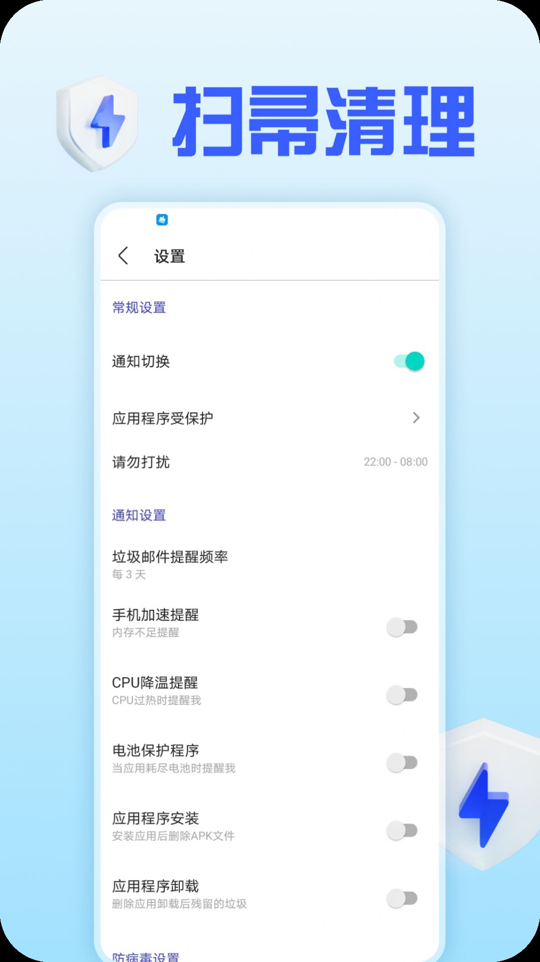 扫帚清理软件下载安装 v1.0.0