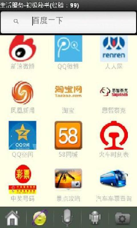 e动秘书官方iOS版app v1.3