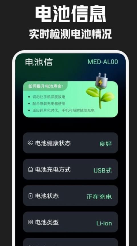 酷炫充电秀app手机版下载 v1.1