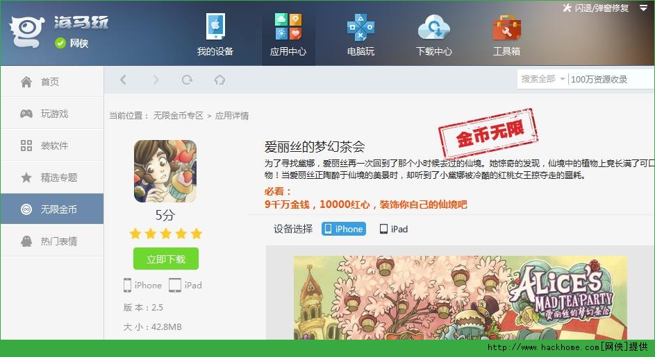 新爱丽丝的梦幻茶会下载安卓版 v1.7.3